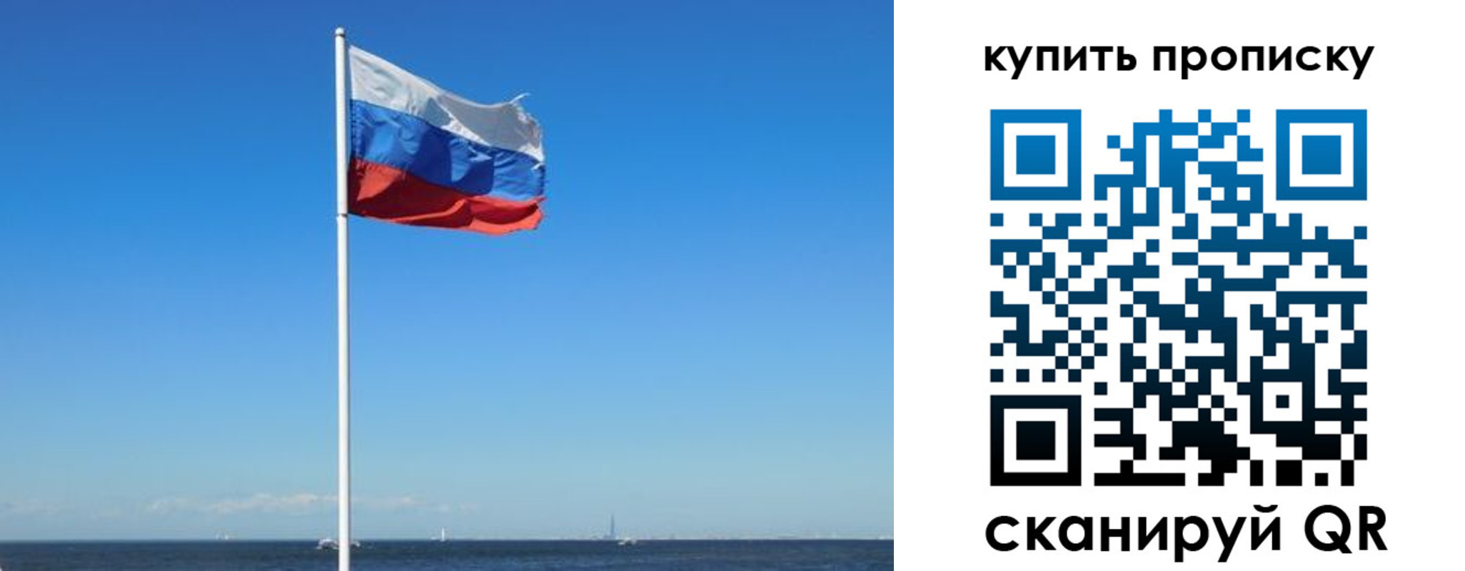 прописка для школы в Угличе