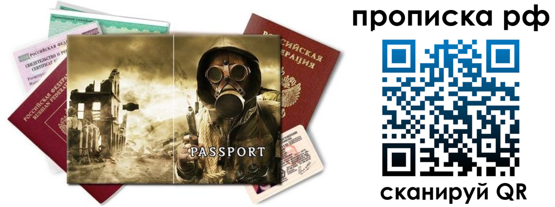 временная регистрация для всех в Угличе