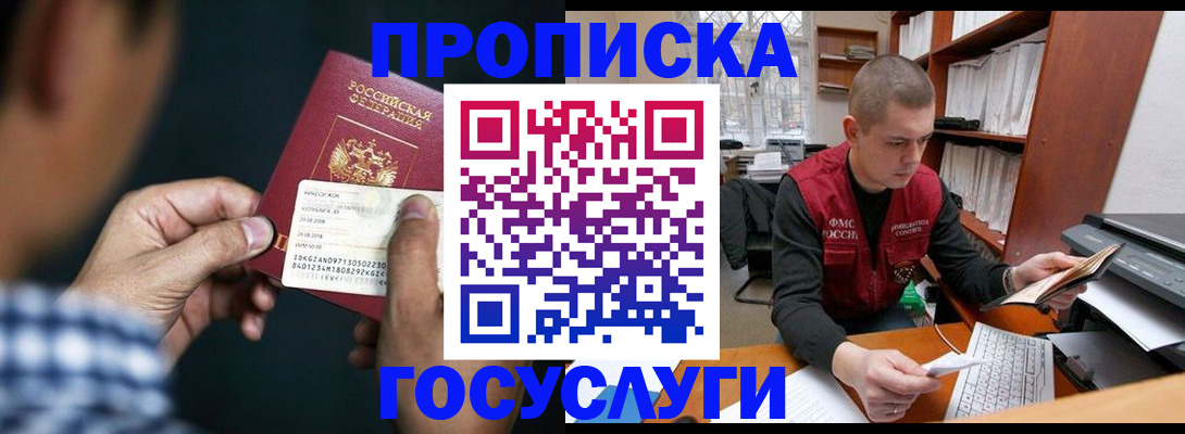 миграционный учет в Угличе