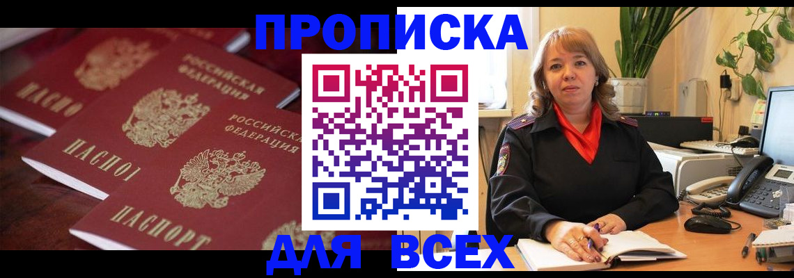 прописка иностранных граждан в Угличе