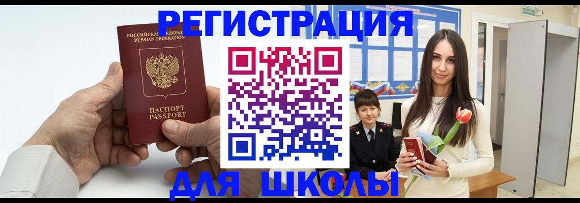 временная регистрация купить в Угличе