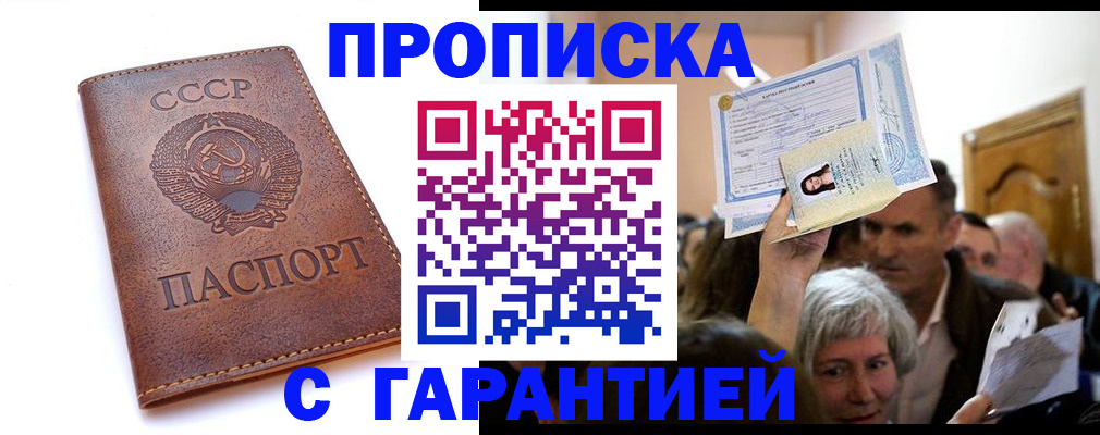 временная регистрация в квартире в Угличе