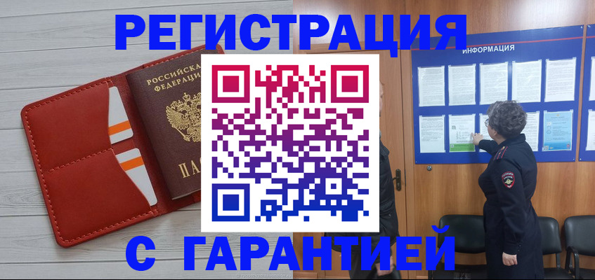 временная регистрация в квартире в Угличе